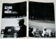 Photo1: Japanese book - Takashi Hamaguchi Works - news photo collection 1959-1968 (1)