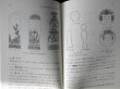 Photo2: Japanese vintage book - Miyagi traditional Kokeshi (2)