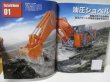 Photo2: Construction Machinery Encyclopedia / bulldozer, crane truck, excavator (2)