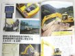 Photo2: Construction Machinery SUPER GUIDE / bulldozer, crane truck, excavator (2)