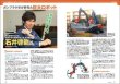 Photo2: Ultra heavy equipment HITACHI Asutako NEO perfect guide book (2)