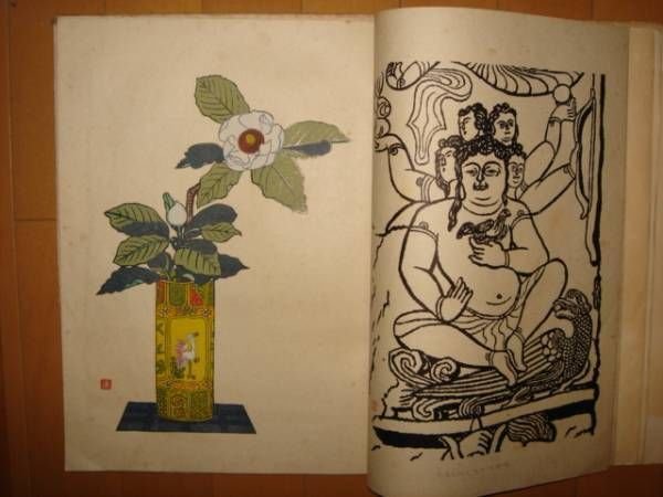 Photo1: Japanese vintage book - Unichi Hiratsuka creative woodcut prints (1951) (1)
