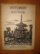 Photo3: Japanese vintage book - Unichi Hiratsuka creative woodcut prints (1951) (3)