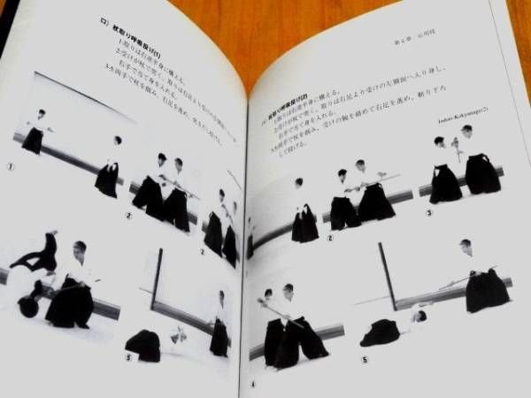 Photo3: Japanese Martial Arts Book - Aikido to learn in photo of MORITERU UESHIBA (3)