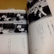 Photo2: Japanese Martial Arts Book - Photos in detail Aikido basic skills of GOZO SHIODA (2)