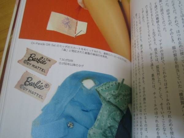 Photo4: Barbie doll book Japanese exclusive from Japan (4)