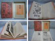 Photo3: Japanese vintage book - Shiko Munakata Works (1954) (3)