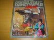 Photo1: Japanese vintage book - Dancouga ? Super Beast Machine God (1985) (1)