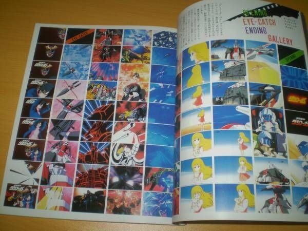Photo2: Japanese vintage book - Dancouga ? Super Beast Machine God (1985) (2)