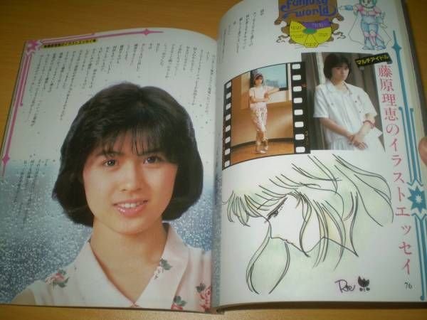Photo3: Japanese vintage book - Dancouga ? Super Beast Machine God (1985) (3)