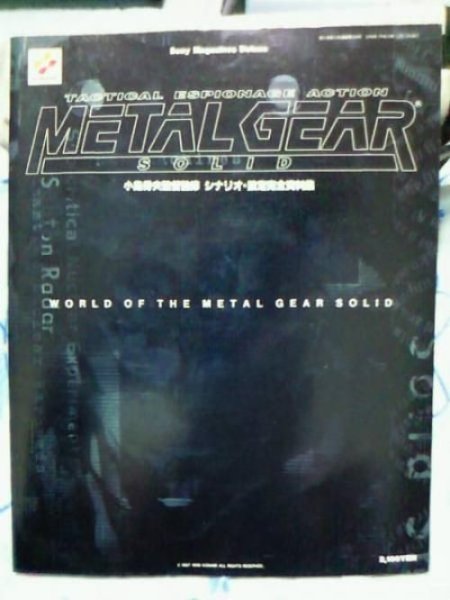 Photo1: Metal Gear Solid scenario setting complete Book (1)