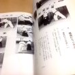 Photo3: Japanese Martial Arts Book - Photos in detail Aikido basic skills of GOZO SHIODA (3)