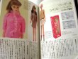 Photo2: Barbie Francie Midge Tammy Lady Licca Lina 1955-1975 Japan Doll Book (2)