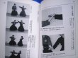 Photo2: Japanese Martial Arts Book - Yagyu Shingan-ryu (2)