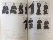 Photo3: Japanese vintage book - Muso Jikiden Eishin-ryu Iaido Kyohan (1982) (3)