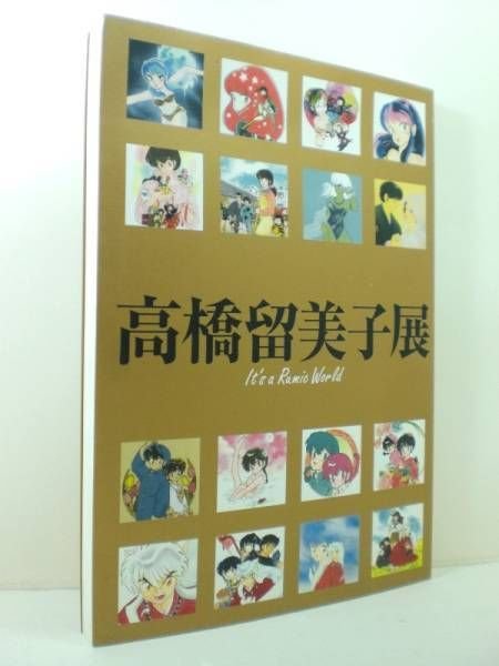 Photo1: Rumiko Takahashi Exhibition Art Book Urusei Yatsura InuYasha Ranma (1)