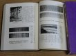 Photo2: Japanese Martial Arts Book - Martial arts Asayama Ichiden-ryu (2)