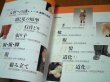 Photo4: MAKING DOLLS YUKI ATAE HOW TO MAKE DOLLS BOOK (4)