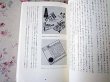 Photo3: Japanese book - YUSAKU KAMEKURA Works - Takeoff landing , Design Essay (1972) (3)