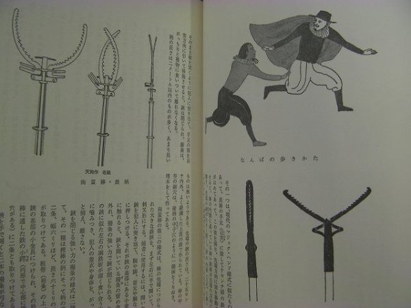 Photo5: E de miru jidai kosho hyakka: Torimono dogu hen Yumio Nawa Kusarigama (5)