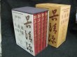 Photo1: Japanese GO Book - GO SEIGEN strokes Complete Works 1997 (1)
