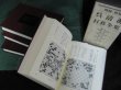 Photo2: Japanese GO Book - GO SEIGEN strokes Complete Works 1997 (2)