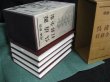 Photo3: Japanese GO Book - GO SEIGEN strokes Complete Works 1997 (3)