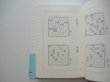 Photo2: Japanese Chess Shogi Book - Tsume-Shogi Works YOSHICHI UEDA (2)