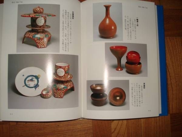 Photo2: Japanese Book - Sake Cup story (2)