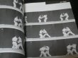 Photo3: Shorinji Kempo Illustration Photo Book - sequence photographs JUHO 1 (3)