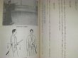 Photo3: IKUKEN SHIRAGAMI RARE IKUKEN-RYU SHURIKEN NINJA BOOK 1976 (3)