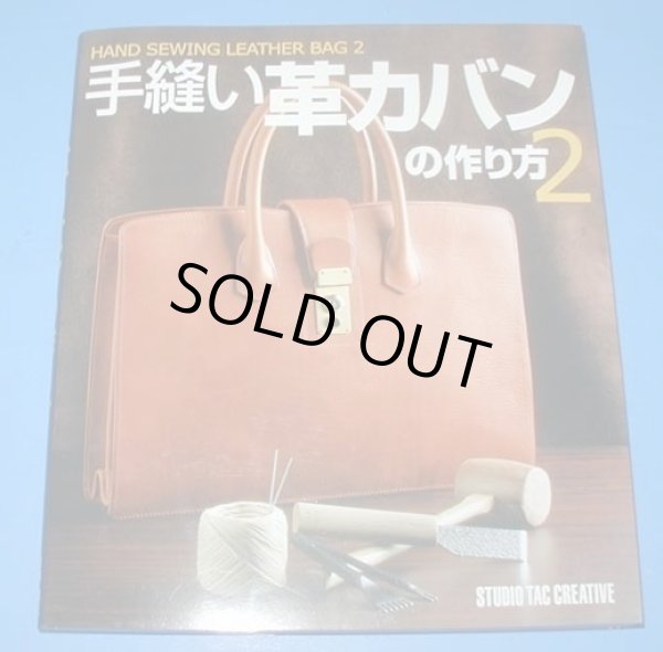 Photo1: Japanese Leather Work Craft Pattern Book - How to make hand-sewn leather bags 2 (1)