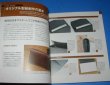 Photo2: Japanese Leather Work Craft Pattern Book - How to make hand-sewn leather bags 2 (2)