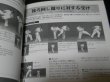 Photo3: Japanese Martial Arts Book - Kyokushin Karate Bible of KENJI MIDORI (3)