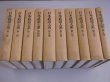Photo1: Japanese Martial Arts BUDO History Book - swordsmanship, Karate, archery... 10 volume (1)