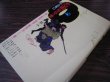 Photo1: Japanese Ninja Ninjutsu Book - Book of Ninjutsu secret (1)