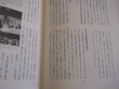 Photo2: Japanese Martial Arts BUDO History Book - swordsmanship, Karate, archery... 10 volume (2)
