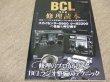 Photo1: BCL radio repair photobook (1)