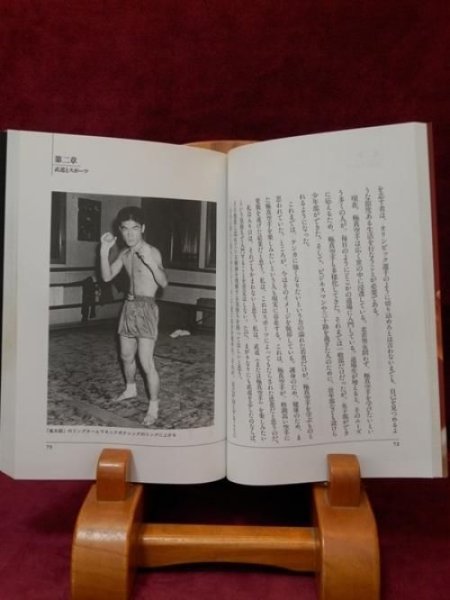 Photo2: Japanese Martial Arts Book - Our budo karate of HATSUO ROYAMA (2)