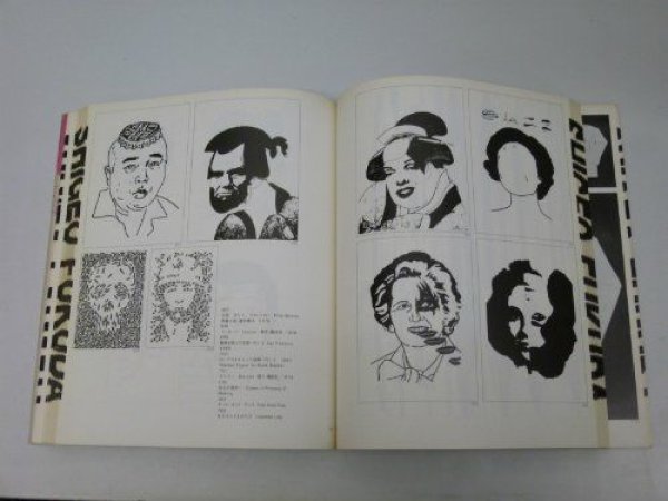 Photo2: Shigeo Fukuda Works (1979) (2)