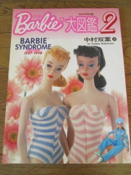 Photo1: Barbie doll book Japanese exclusive - Barbie Encyclopedia 2 (1)