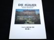 Photo1: Japanese Book Hashiguchi George - Die Mauer Berlin Wall 981-1991 (1)
