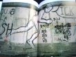 Photo2: Japanese Book Hashiguchi George - Die Mauer Berlin Wall 981-1991 (2)