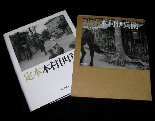 Photo1: Japanese Book - Authentic book Kimura Ihei (1)