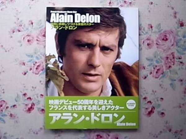 Photo1: Japanese Book Alain Delon photobook (1)
