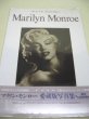Photo1: japanese edition Marilyn Monroe photo book - Collection of photographs for treasuring (1)