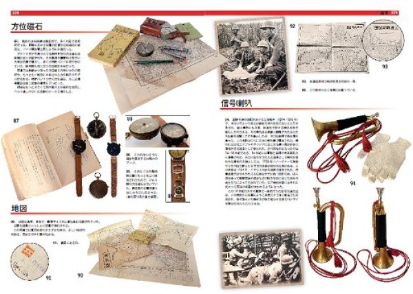 Photo1: japanese edition war photo book - Military equipment illustrated book in Japan
From a uniform, a weapon to daily necessities (1)