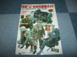 Photo1: japanese edition war photo book - US INFANTRY UNIFORM GUIDE in VIETNAM (1)