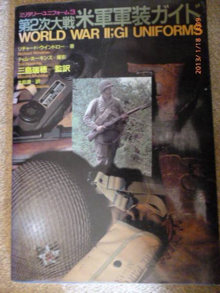 Photo2: japanese edition war photo book - WW2 GI UNIFORMS GUIDE BOOK (2)