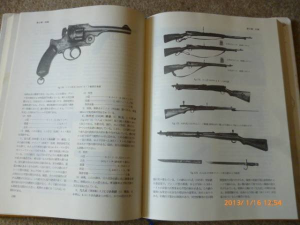 Photo2: japanese edition war photo book - handbook on japanese military forces (2)
